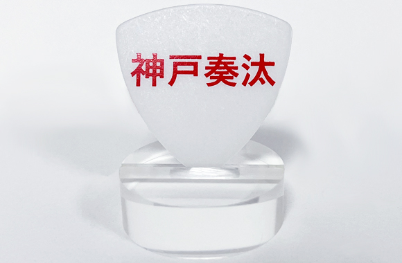 【お客様の製作事例】ニックネーム「神戸奏汰」様